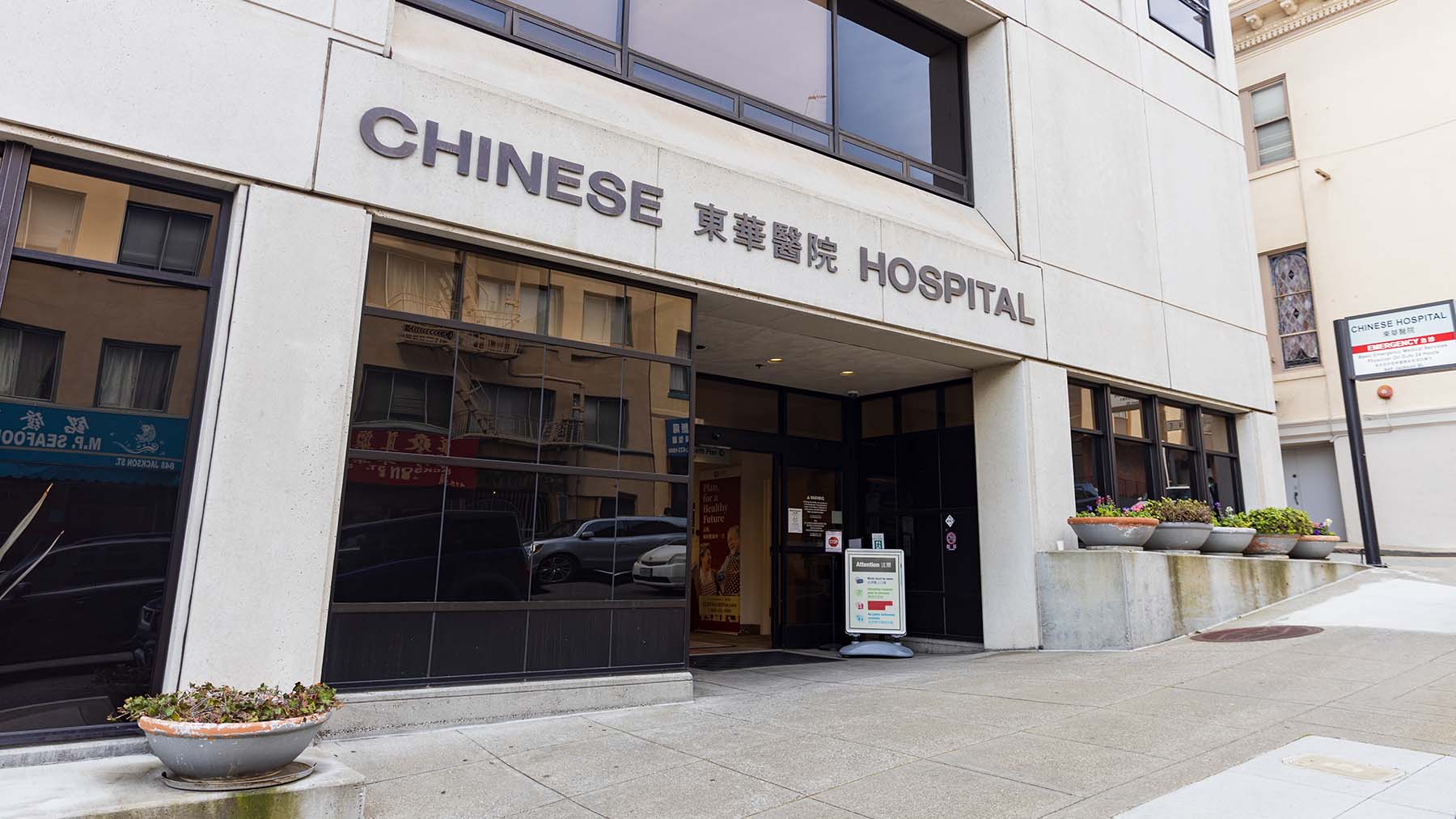 chinese hospital